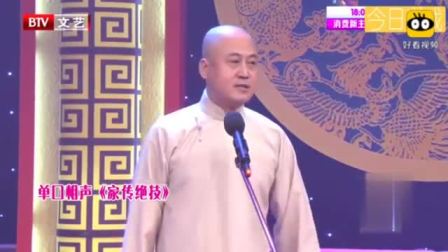 《家传绝技》方清平单口相声 全程爆笑不断