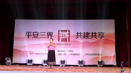 绍剧《龙虎斗别家》友谊绍剧团楼燕飞演唱下载