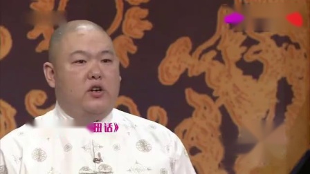 《别扭话》王玥波单口相声