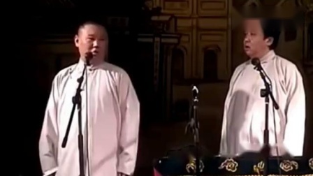 《我要印假钞》郭德纲于谦相声 实在是太搞