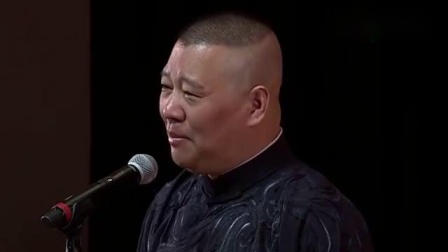《要有爱好》郭德纲于谦相声 听两人作品真