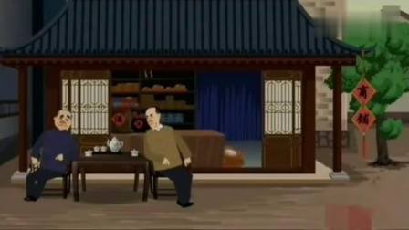 相声《卖包子》侯宝林郭全宝精彩演绎 笑声