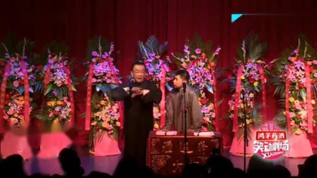 《天上掉馅饼》侯耀华何云伟经典相声 笑翻