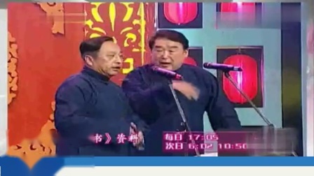 相声《百科全书》快嘴李伯详认第二没人敢称