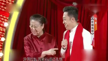《哎呦妈呀》娄乃鸣李菁杜宁林群口相声下载