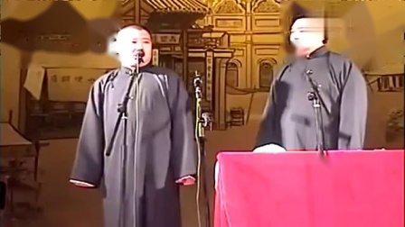 《秦始皇也耍流氓》郭德纲于谦爆笑相声 观
