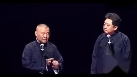 《谦哥的私企》郭德纲于谦爆笑相声 海外专