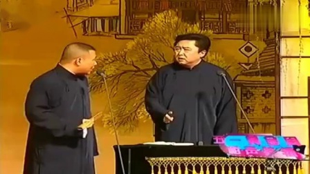 《大话小白菜》郭德纲冷门搞笑相声 台下笑