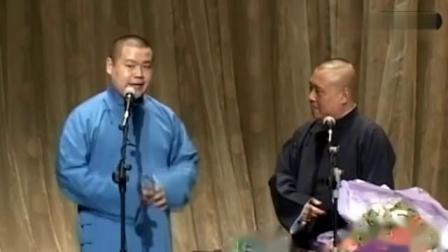 《我是舞蹈家》郭德纲岳云鹏爆笑相声 台下