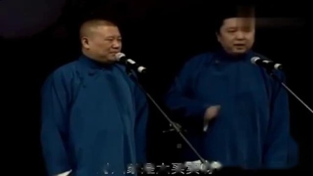 《有钱了》郭德纲爆笑相声 真是笑死人不偿
