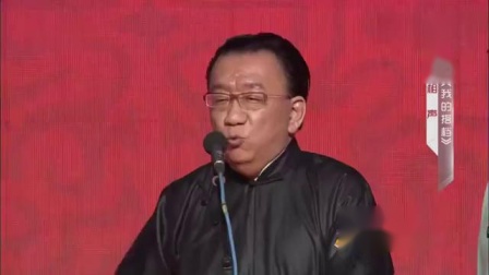 《我的搭档》侯耀华尹笑声表演对口相声 挺