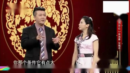 相声《择偶条件》美女台上花样损搭档 观众