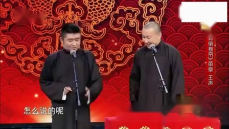 《珍珠倒卷帘》苗阜调侃王声爆笑相声 台下