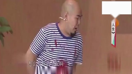 《悲催人生》王荫苏豪搞笑小品 你看过吗