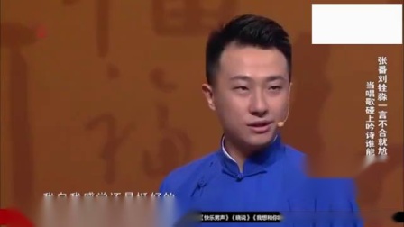 爆笑相声《歌王养成记》宋小宝笑得合不上嘴