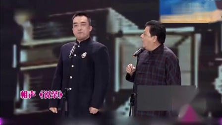 《说茶》刘颖李金斗经典相声 大风刮满楼是