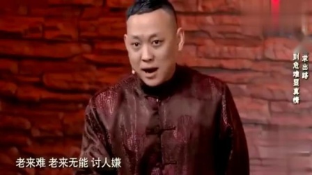 小品《贵客驾到》太感动了