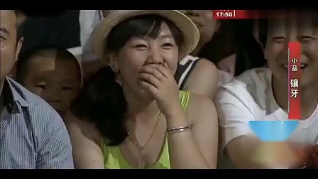 小品《镶牙》宋小宝上演贱贱的牙科大夫