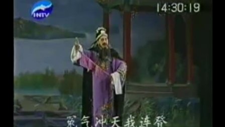 琼剧《三元及第》全集