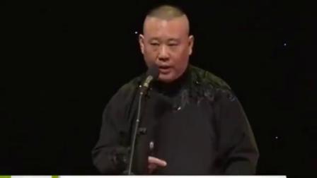《九头案》郭德纲单口相声 真能吓死人