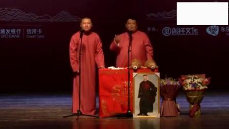 《金龟铁甲》岳云鹏孙越搞笑相声巅峰之作