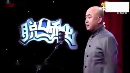 《开车秘笈》方清平爆笑相声 台下的何云伟