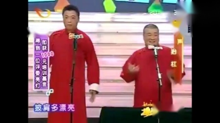 相声《抬杠》真是太经典了 笑的我直流眼泪
