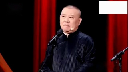 《我的伙伴》郭德纲于谦相声 这样的损友也