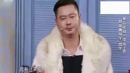《微笑》魏翔秦岚爆笑小品 搞笑逗乐全场观众下载