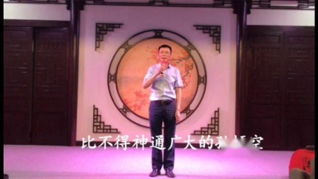 绍剧《三打 遭囚禁被捆绑身陷妖洞》