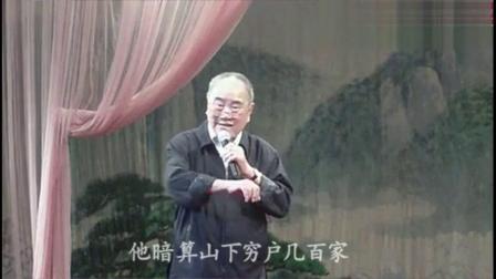 绍剧《荡口两亩关系大》