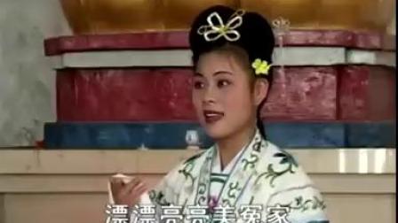 赣南采茶戏《 错爱薄情郎》 1