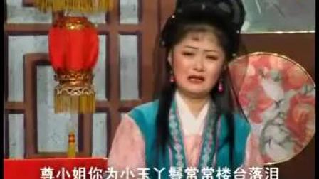 庐剧《小玉报梦》选段 汪晓云