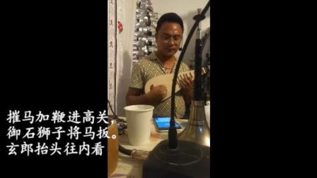 绍剧《高平关 借头》视频字幕版