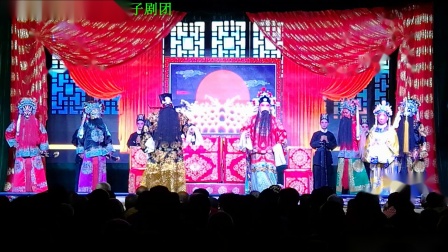 上党梆子《秦香莲》下