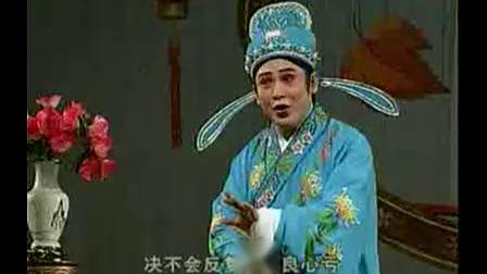 琼剧《楼台会》吴多东