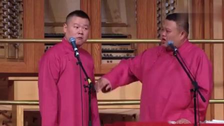 《孙越的父亲怀孕了》岳云鹏经典相声 一本