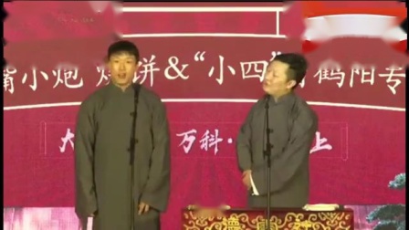 《我是文学家》烧饼曹鹤阳相声 开心搞笑下载
