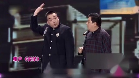 《说茶》刘颖李金斗经典相声 大风刮满楼是