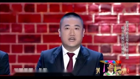 《我笑了》张康贾旭明相声 大花裤衩惊爆眼