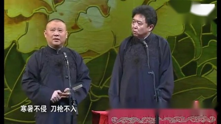 《老爷子的武侠经历》郭德纲于谦搞笑经典相