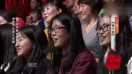 小品《要不要》孕妇妙招智斗苛刻老板 搞笑