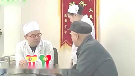搞笑小品《谁敢拔我牙》不笑都不行