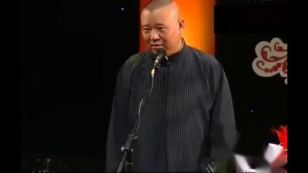 《东游记》郭德纲于谦相声 爆笑全场