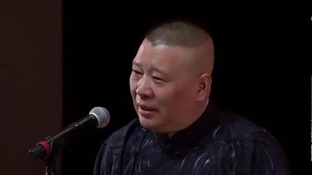 《要有爱好》郭德纲于谦相声 笑死我了