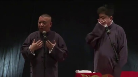 《你是善人》郭德纲于谦相声 一开口观众从