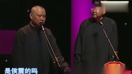 《喜乐长安》郭德纲爆笑相声 笑的台下观众