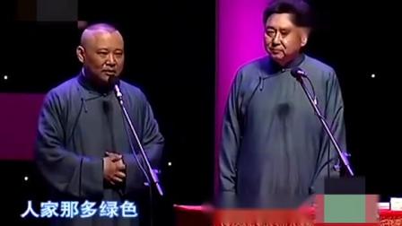 《你要尊重我》郭德纲爆笑相声