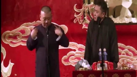 《百年修得优衣库》郭德纲于谦最新相声