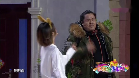 《不速之客》欢乐饭米粒儿孙涛邵峰小品 笑